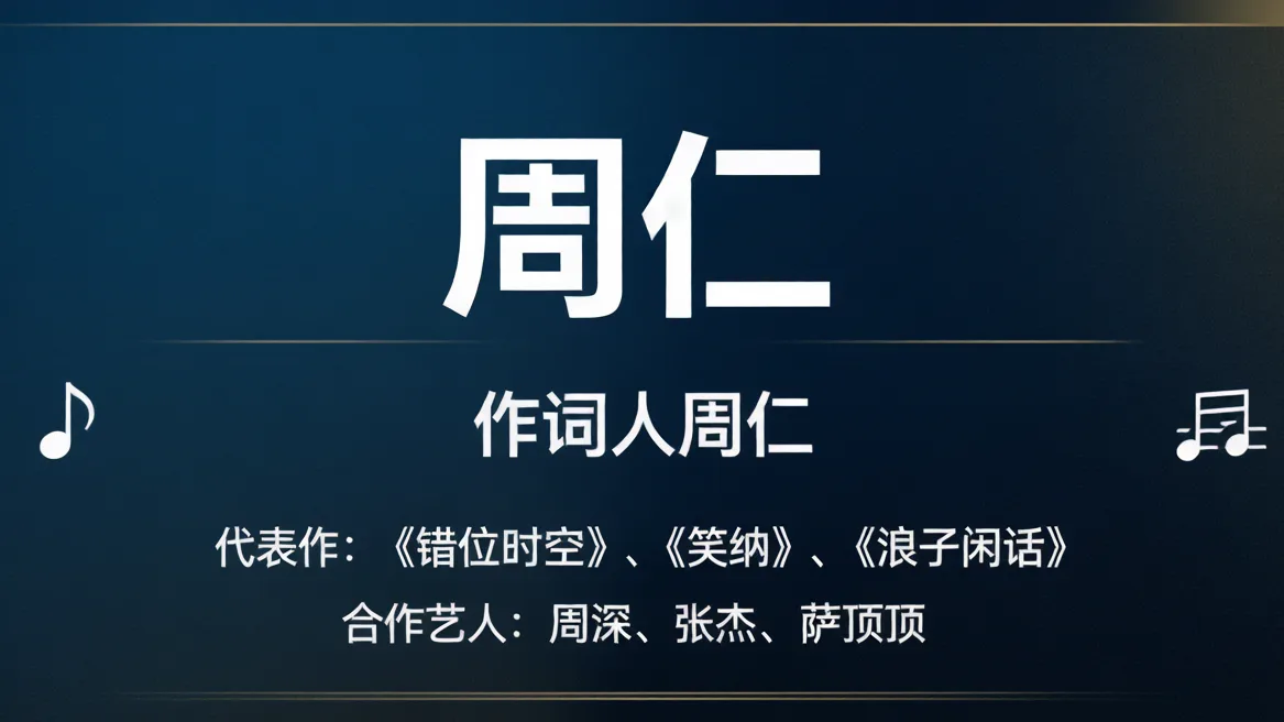 为你定制高品质的歌词、纯手搓、拒绝ai或套用模板