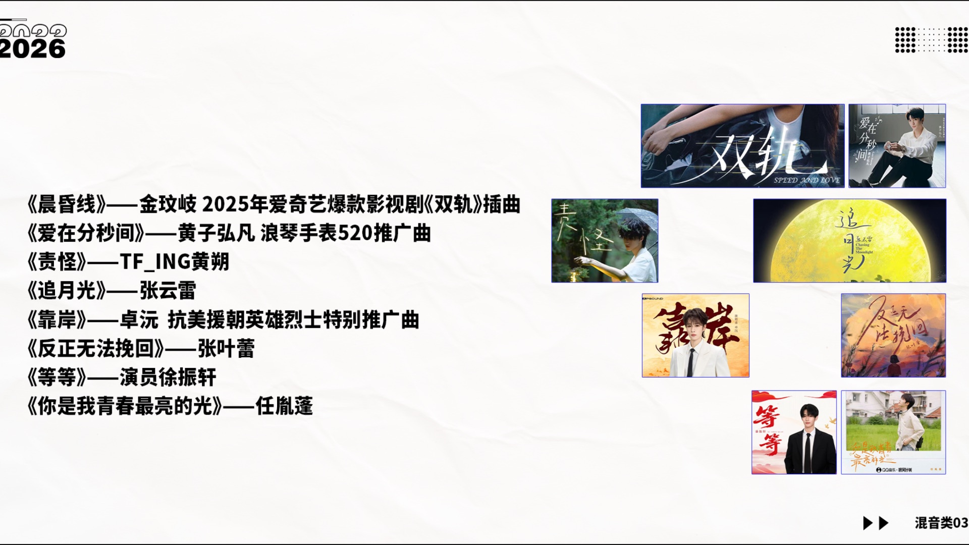 为你制作专业艺人出版级别的混音制作与母带