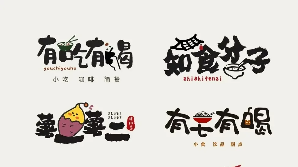 为你定制创意手写字体与 LOGO 设计，包含品牌标识、艺术字、IP 形象配套字体，风格多样，适配不同场景，高效出稿。