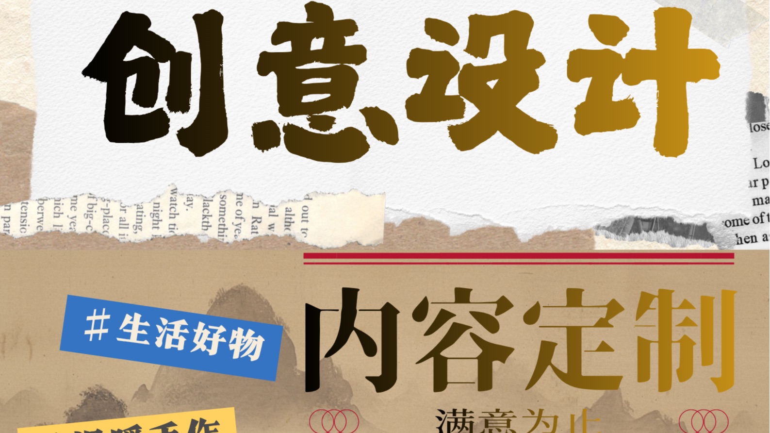海报设计 封面设计与排版