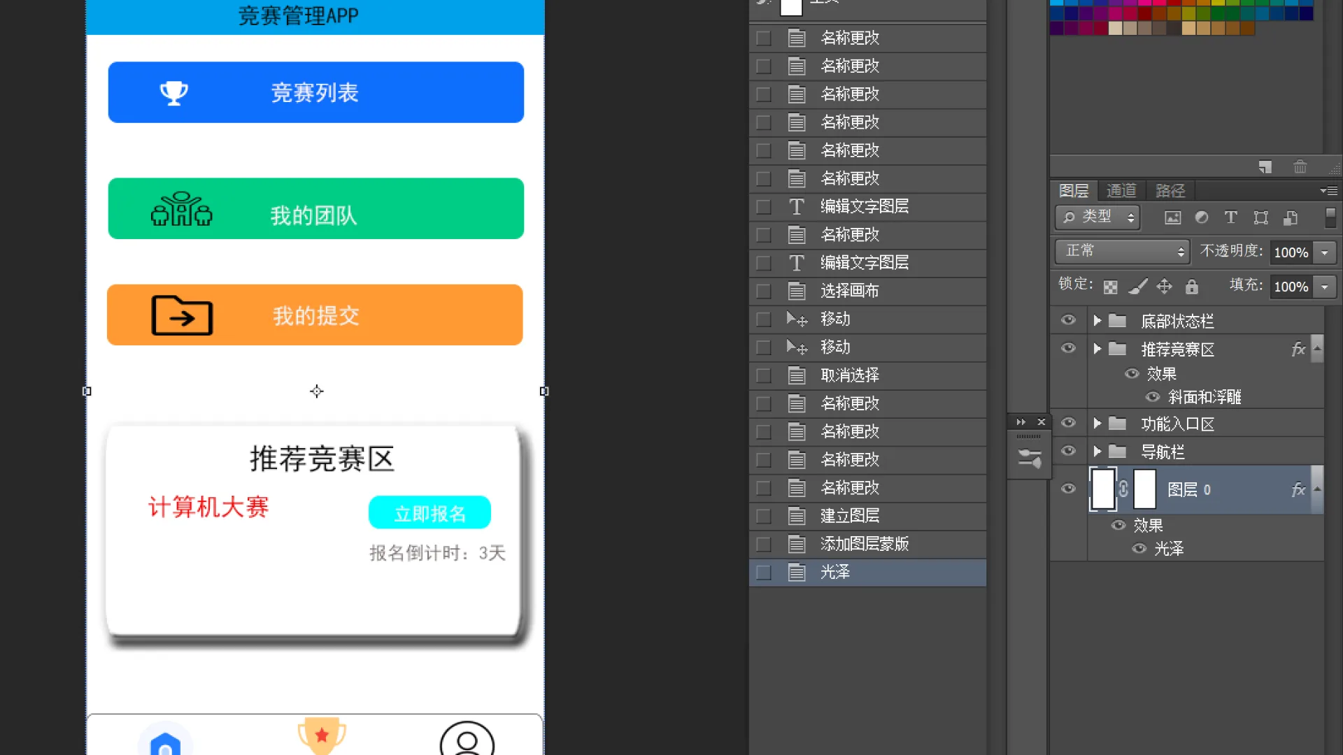PS接单｜手机APP界面/登录页/UI页面设计、截图修图、图片精修排版