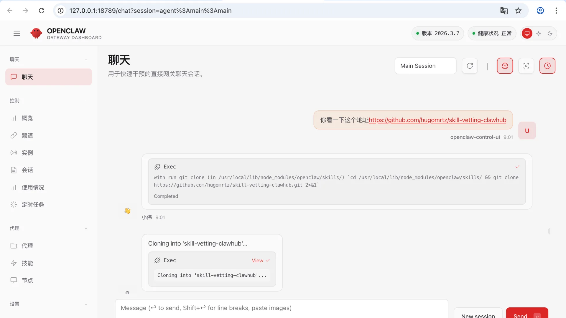 为你搭建小龙虾，聊天机器人