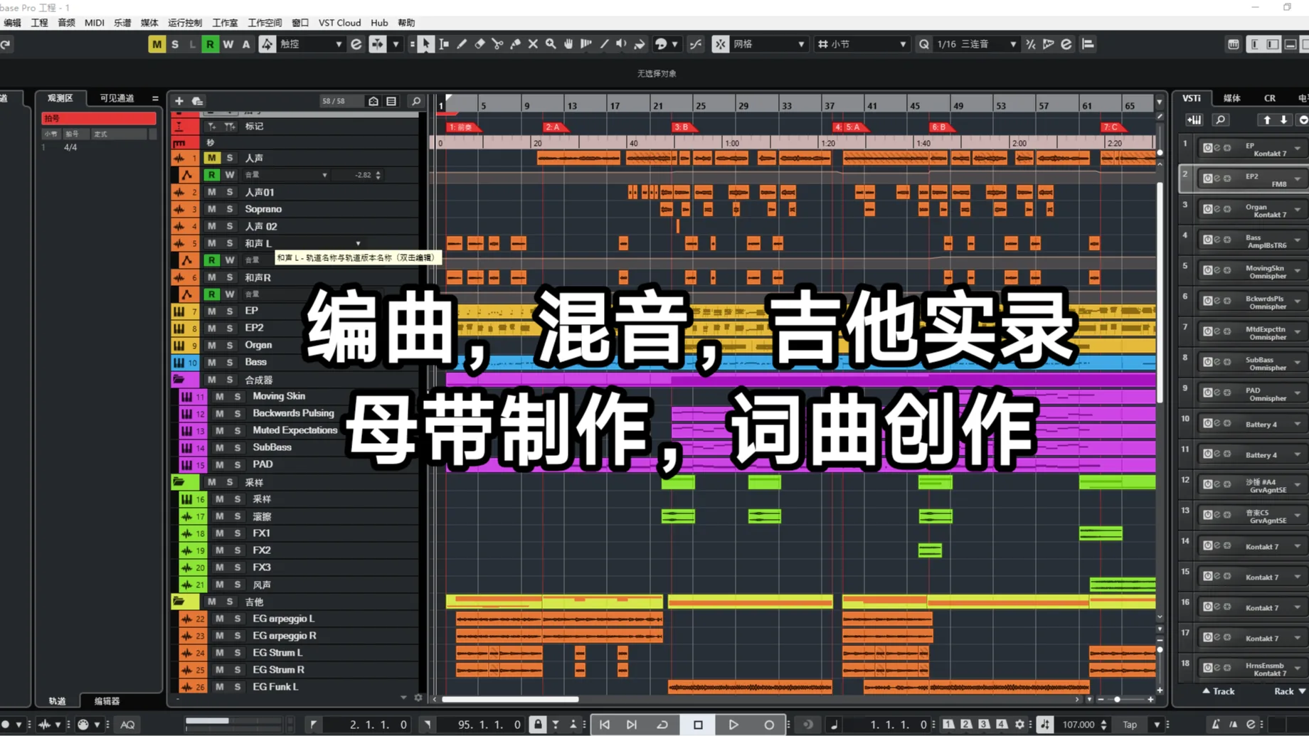 各种风格的编曲、乐器实录、混音、词曲创作